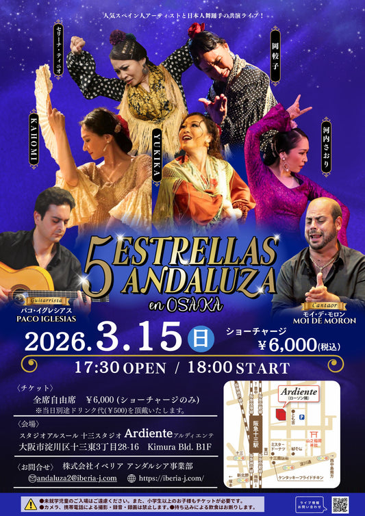 2026年3月15日(日)  ５ ESTRELLAS ANDALUZA en OSAKA