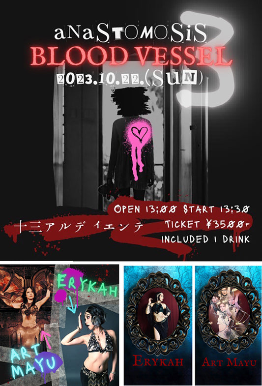 2023年10月22日（日）　ベリーダンス・ショーケース ANASTOMOSIS 3　〜BLOOD VESSEL〜